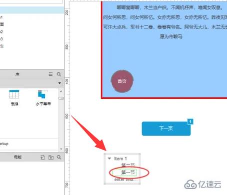 axuer位置移动如何做