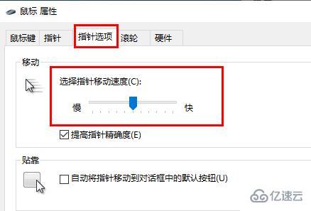 windows罗技驱动灵敏度如何调