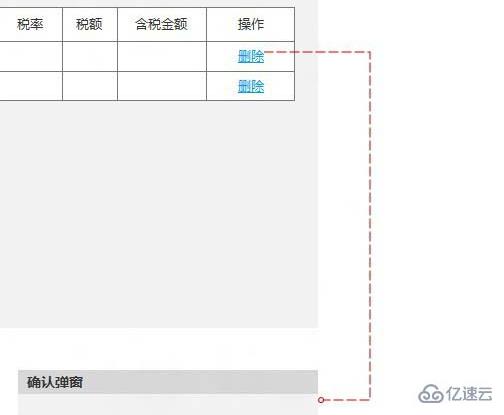 Axuer原型圖中的連接功能如何使用