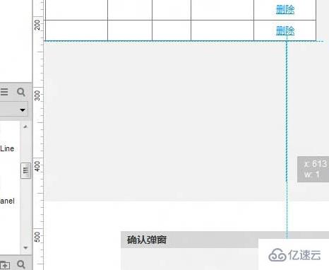 Axuer原型图中的连接功能如何使用