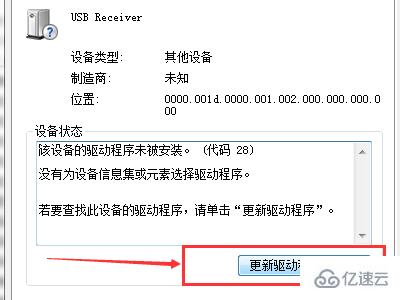 windows罗技驱动检测不到设备怎么解决