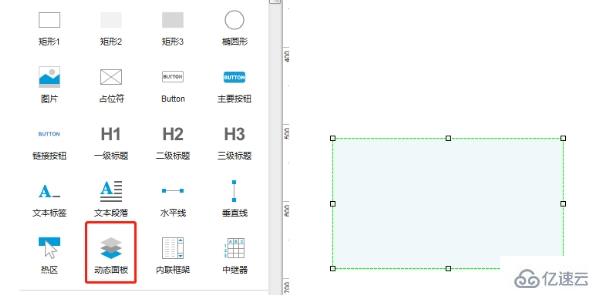 axure rp8如何做轮播图