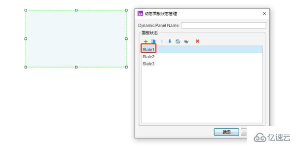 axure rp8如何做轮播图