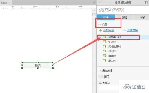 axue怎么根据两个按钮的关联关系跳页面