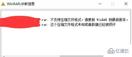 windows下winrar解压不了怎么解决