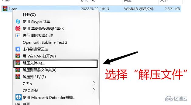 windows下winrar解压不了怎么解决