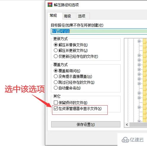 windows下winrar解压不了怎么解决