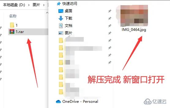 windows下winrar解压不了怎么解决