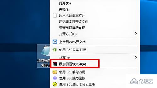 windows中winrar怎么分卷压缩