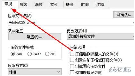 windows中winrar怎么分卷压缩