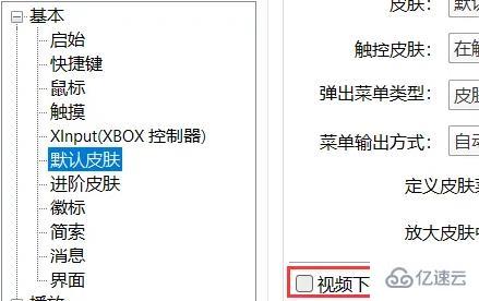 windows下potplayer如何设置无边框