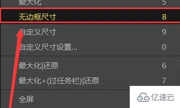 windows下potplayer如何设置无边框