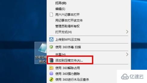 windows下winrar怎么加密码