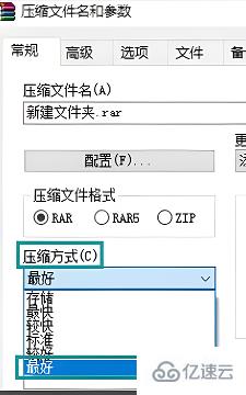 windows下winrar怎么压缩到最小