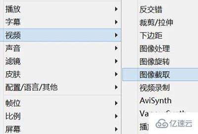 windows下potplayer如何截图