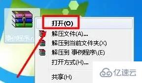 windows下winrar无法执行如何解决