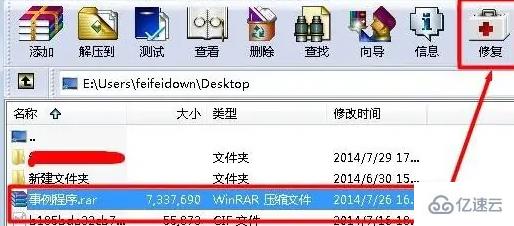 windows下winrar无法执行如何解决