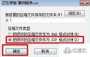 windows下winrar无法执行如何解决