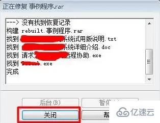 windows下winrar无法执行如何解决