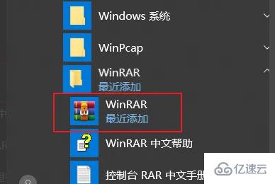 windows下winrar文件损坏如何修复