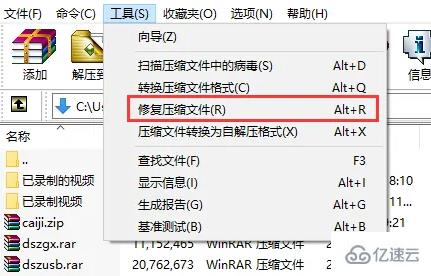 windows下winrar文件损坏如何修复