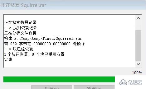 windows下winrar文件损坏如何修复