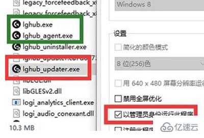 windows罗技驱动程序打不开如何解决