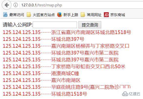 php如何实现定位功能