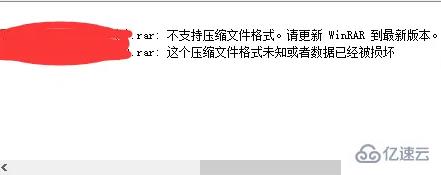 windows中winrar无法打开rar压缩包怎么解决  windows 第2张