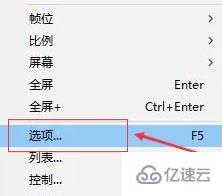 windows中potplayer如何看帧率