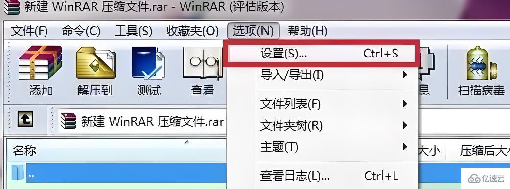 windows下winrar怎么添加到右键菜单