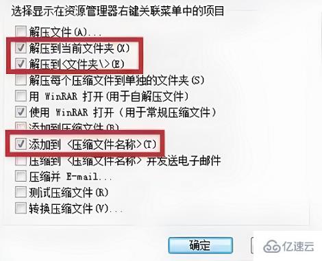 windows下winrar怎么添加到右键菜单