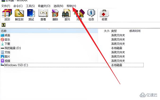 windows下winrar如何去除弹窗广告