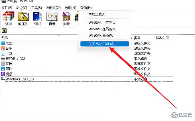 windows下winrar如何去除弹窗广告