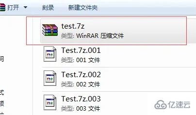 windows中winrar怎么解壓7z分卷