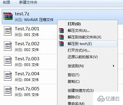 windows中winrar怎么解壓7z分卷