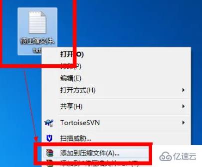 windows中winrar怎么压缩文件