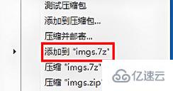 windows中winrar怎么压缩文件