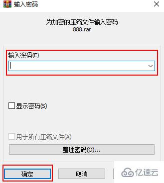 windows中winrar如何保護(hù)文件