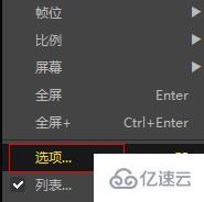 windows中potplayer怎么固定窗口大小