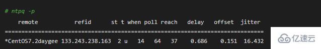 linux如何查看ntp是否同步