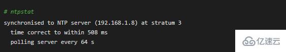 linux如何查看ntp是否同步