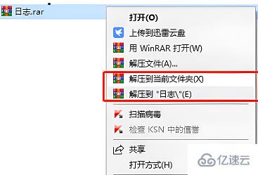 windows中winrar压缩文件如何解压  windows 第3张