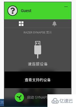 windows中razer synapse怎么使用