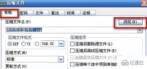 windows中winrar分卷压缩的方法是什么