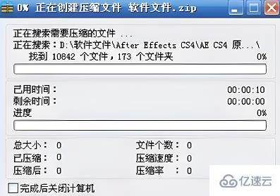 windows中winrar分卷壓縮的方法是什么