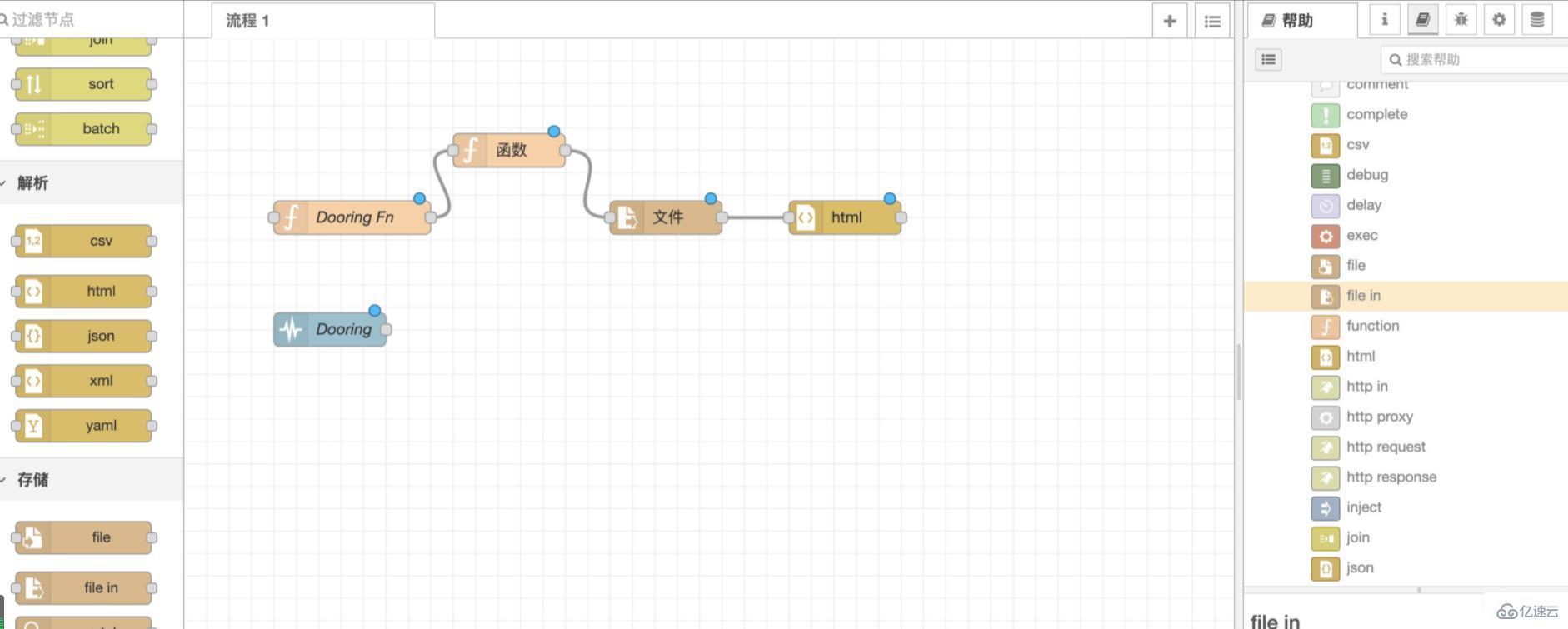 node.red工具怎么使用  第3张