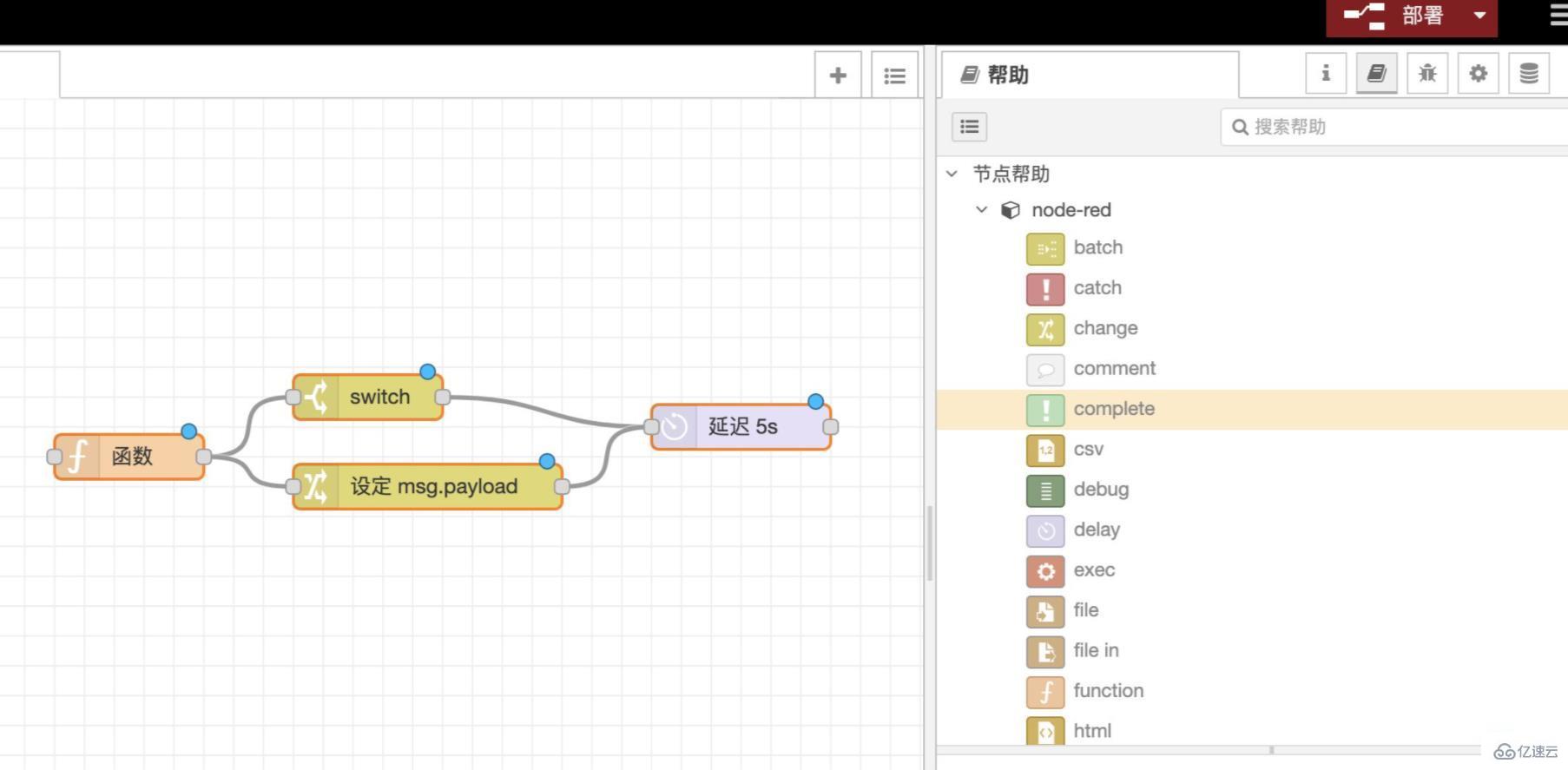 node.red工具怎么使用