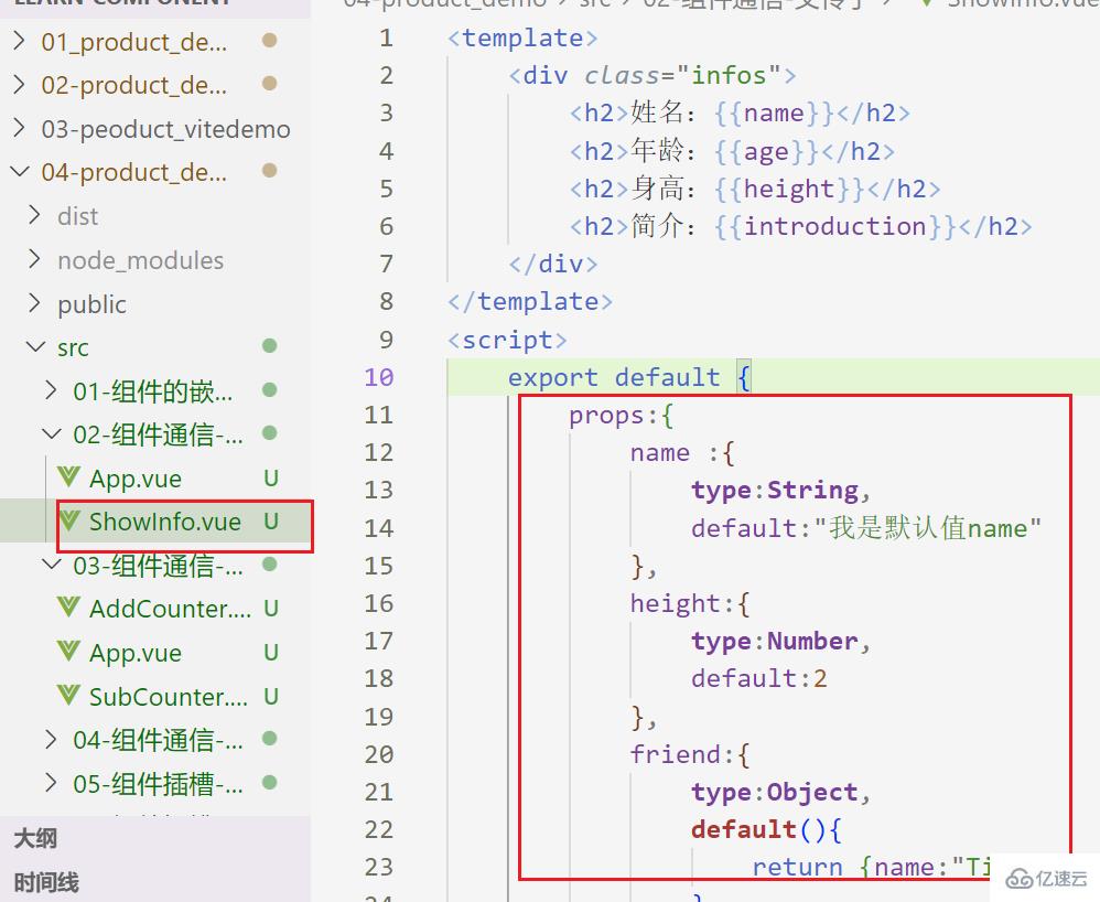 Vue中父子组件间通信的方法是什么