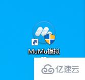 windows中mumu如何开启root